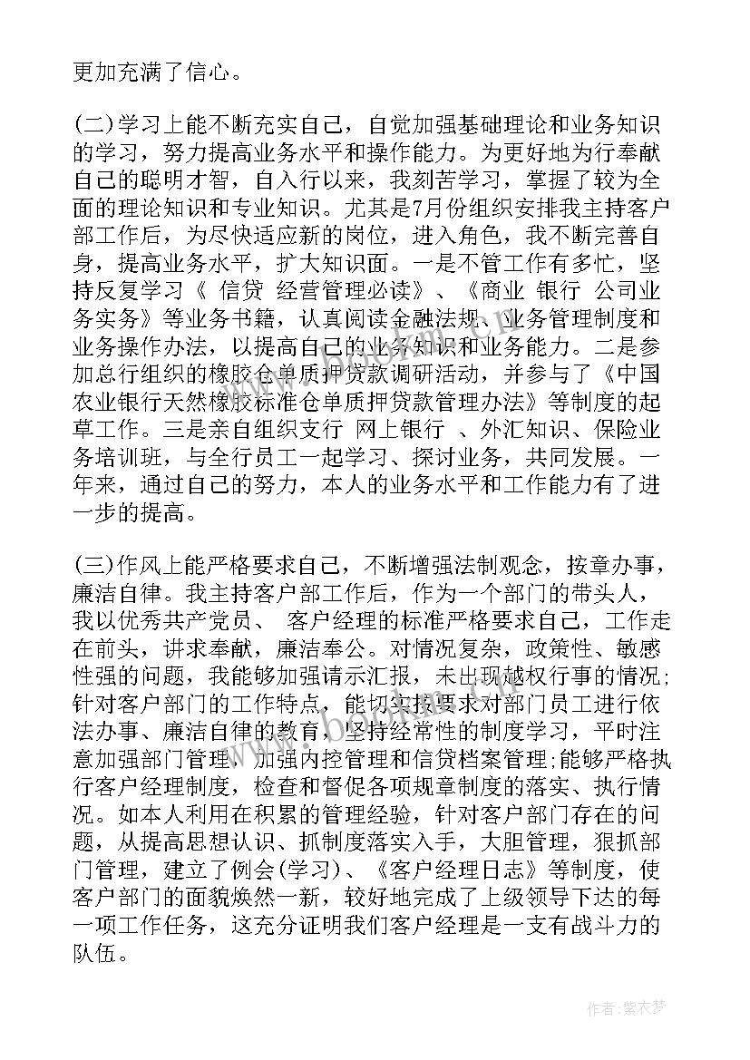 最新述职总结工作完成情况 检查后续工作总结(通用5篇)