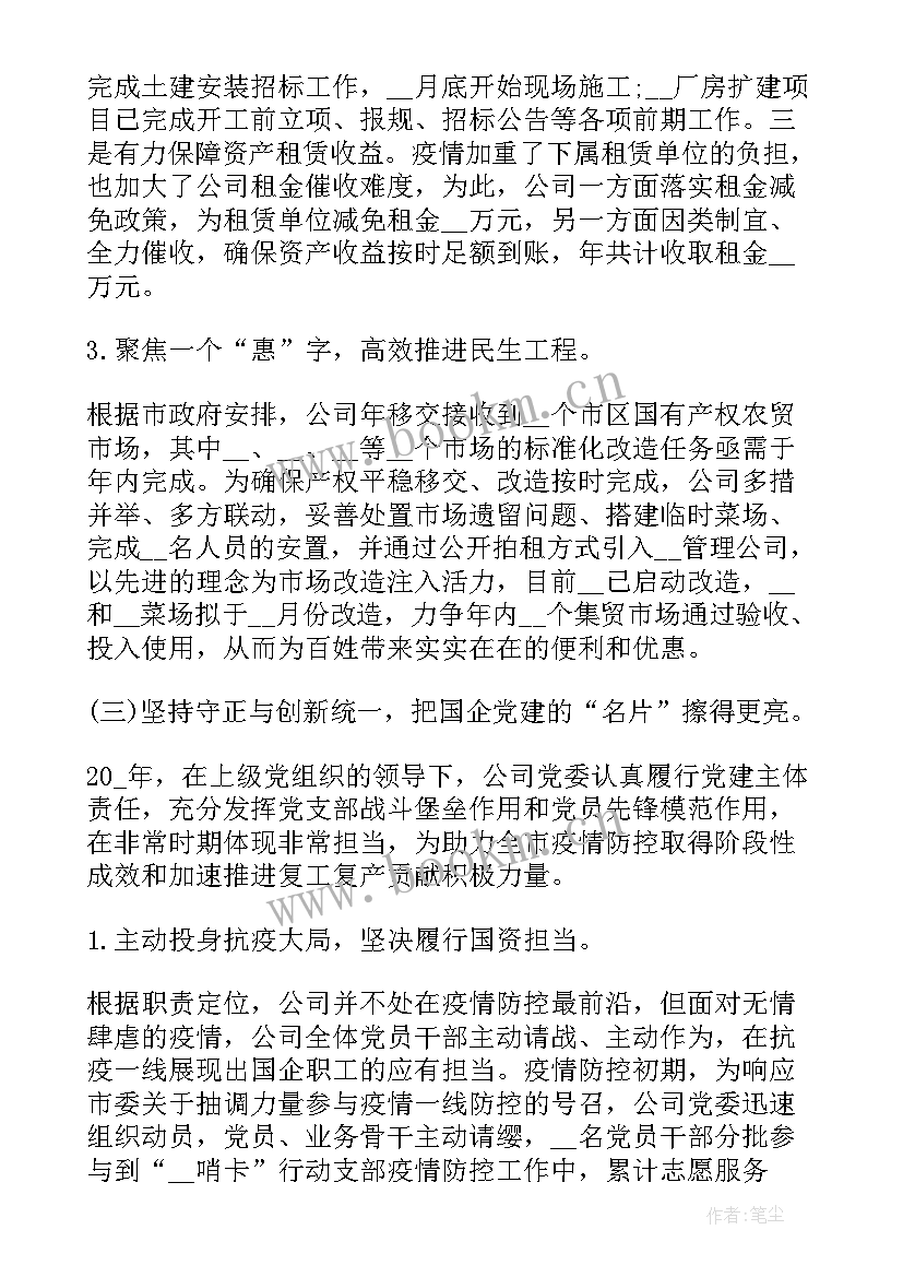 2023年青年理论小组工作总结 公司青年工作总结(精选7篇)