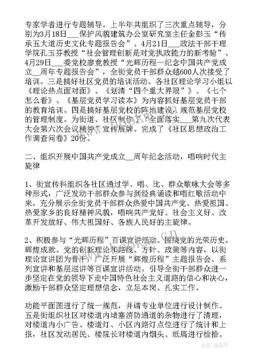 2023年居民小组长年度工作计划 全年工作总结(汇总7篇)