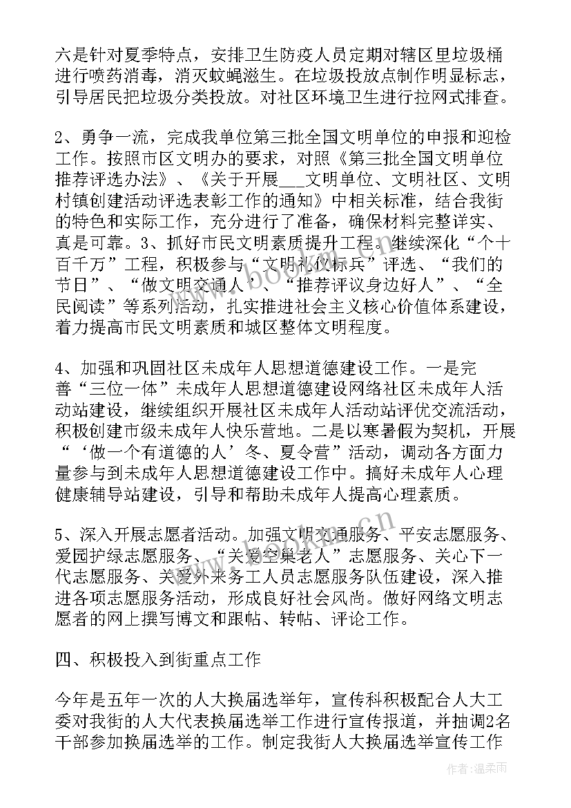 2023年居民小组长年度工作计划 全年工作总结(汇总7篇)