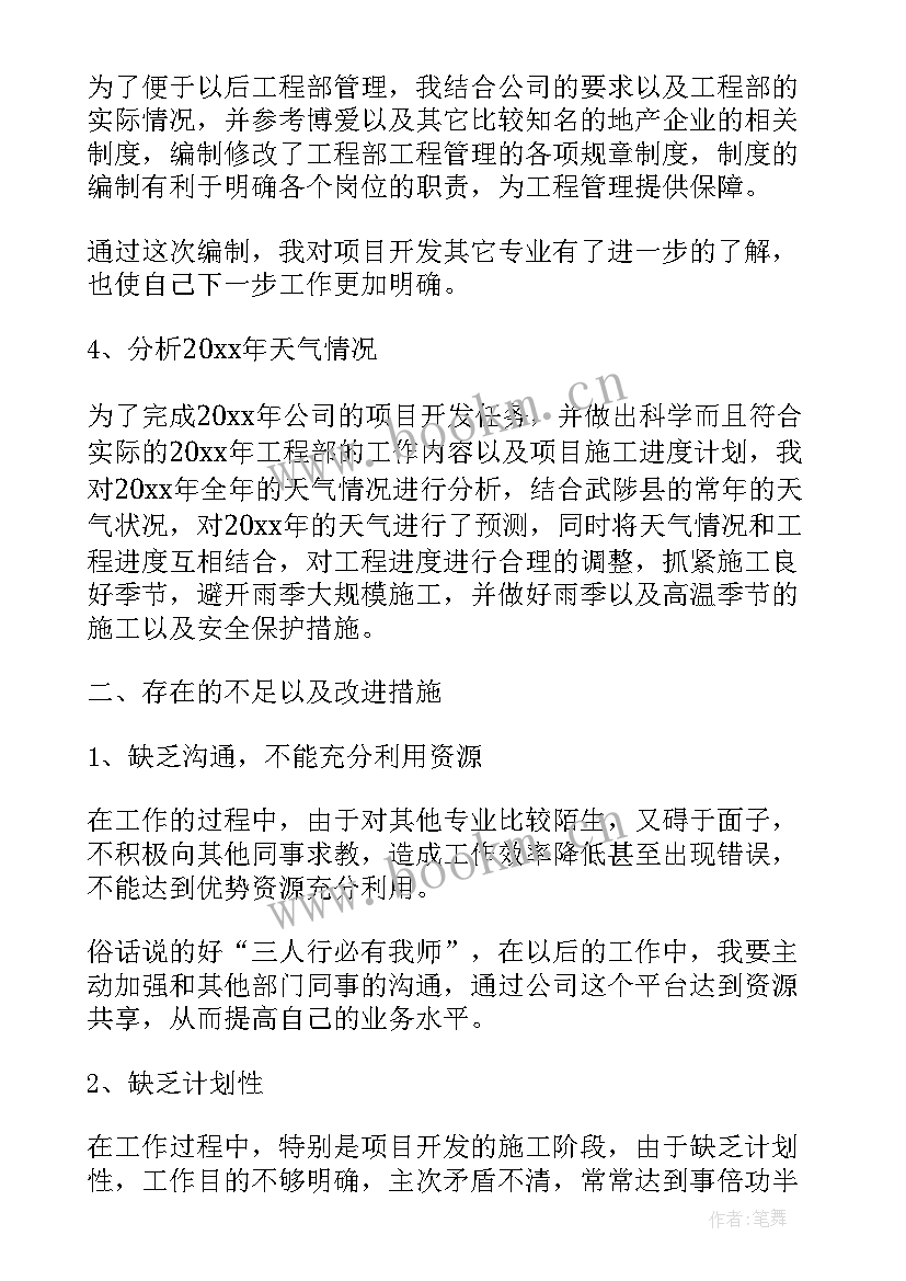 电池厂工作总结(大全8篇)