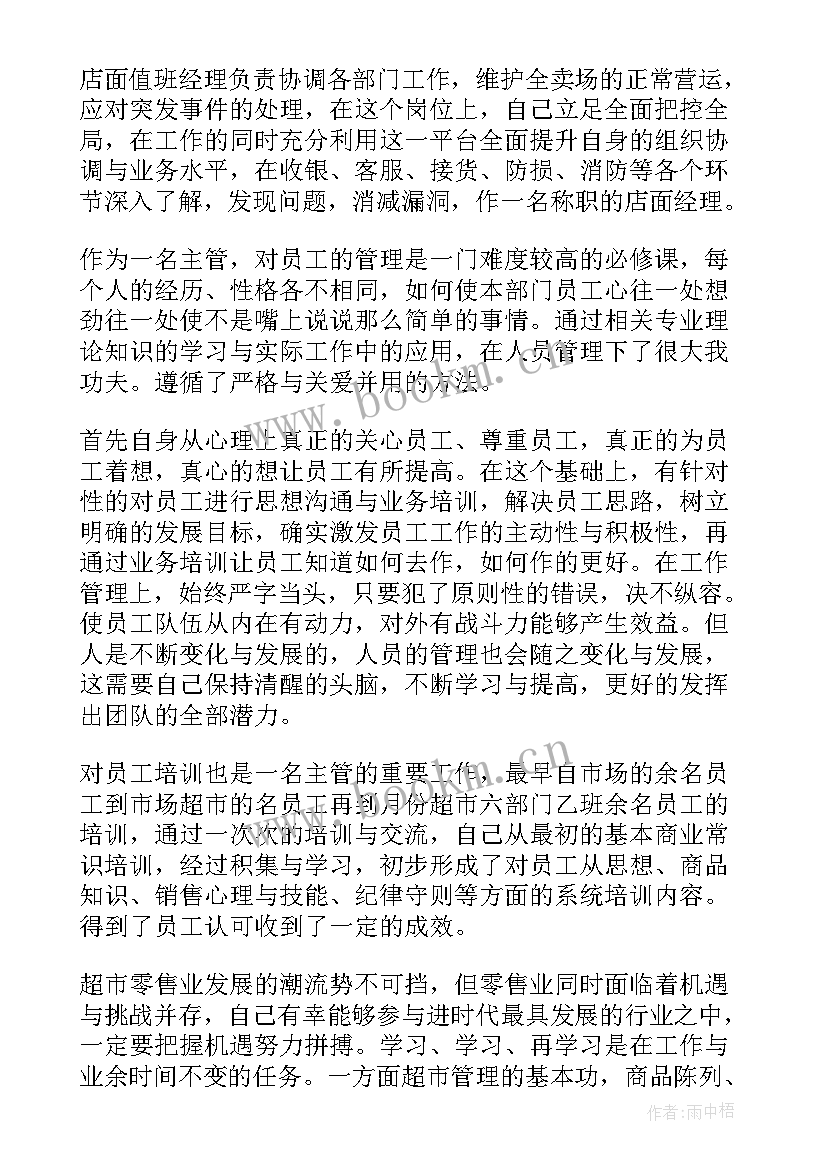 客服年终个人工作总结(模板6篇)