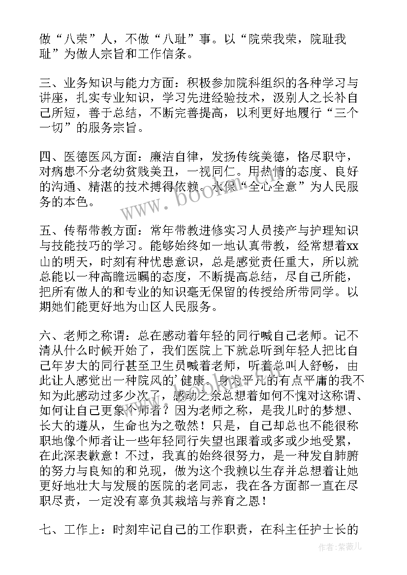 2023年基层医院工作总结 医院职工工作总结(模板5篇)