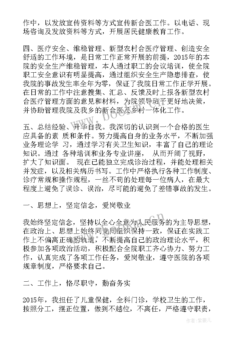 2023年基层医院工作总结 医院职工工作总结(模板5篇)