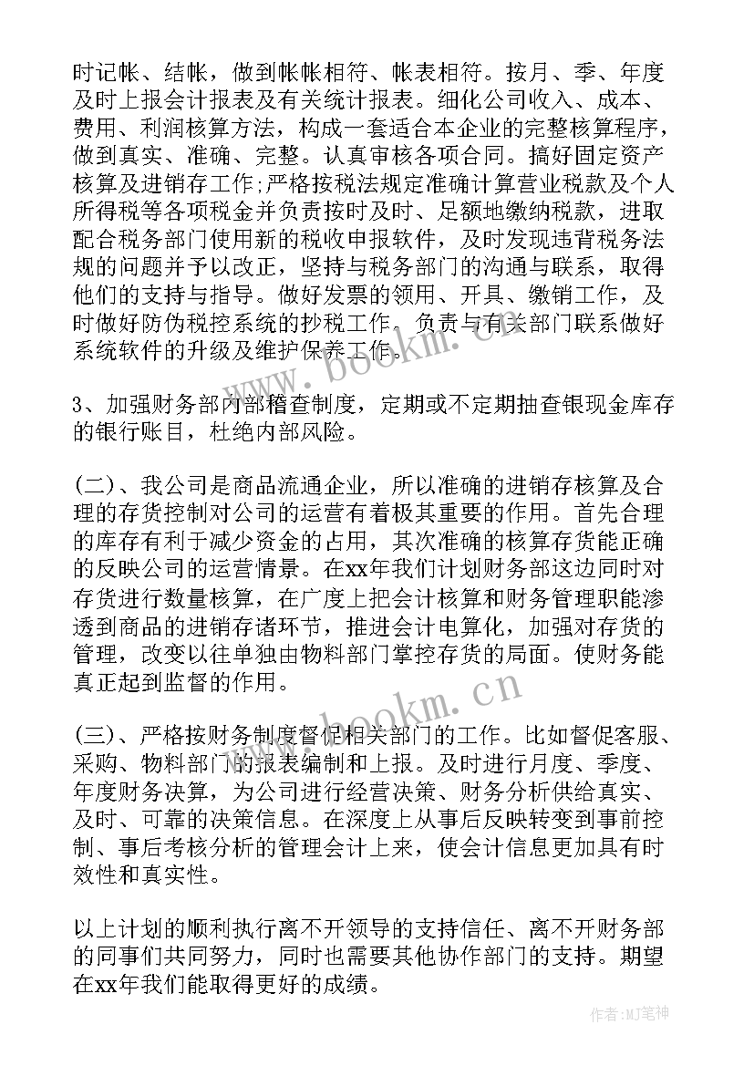 财务工作总结新人 财务工作分享心得体会(通用6篇)