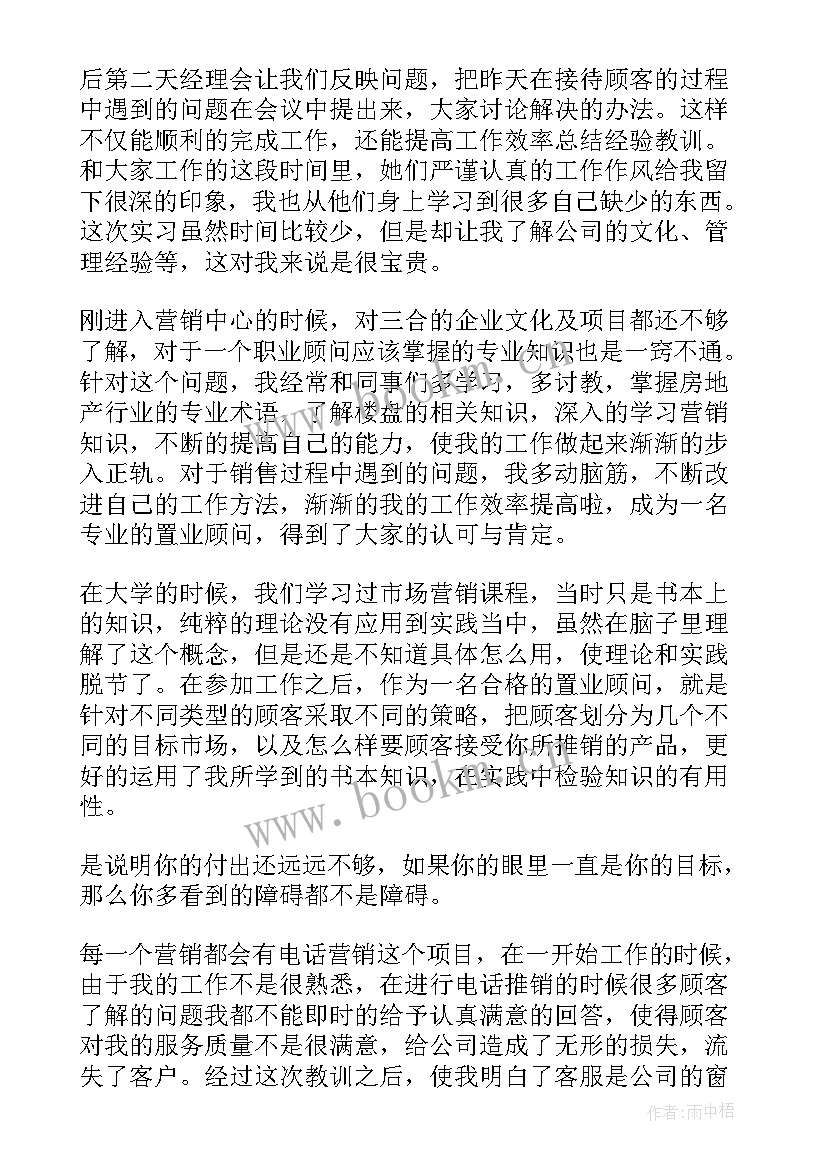 最新纺织企业工作总结 工作总结(实用7篇)