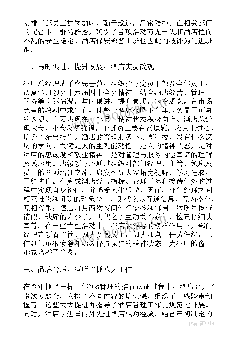 最新纺织企业工作总结 工作总结(实用7篇)