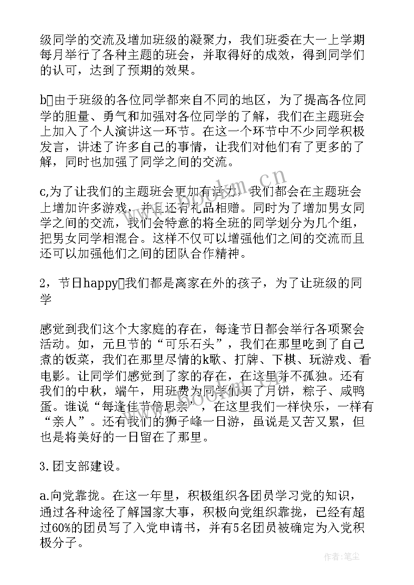 最新员工工作自评总结答案 履职工作总结(精选8篇)