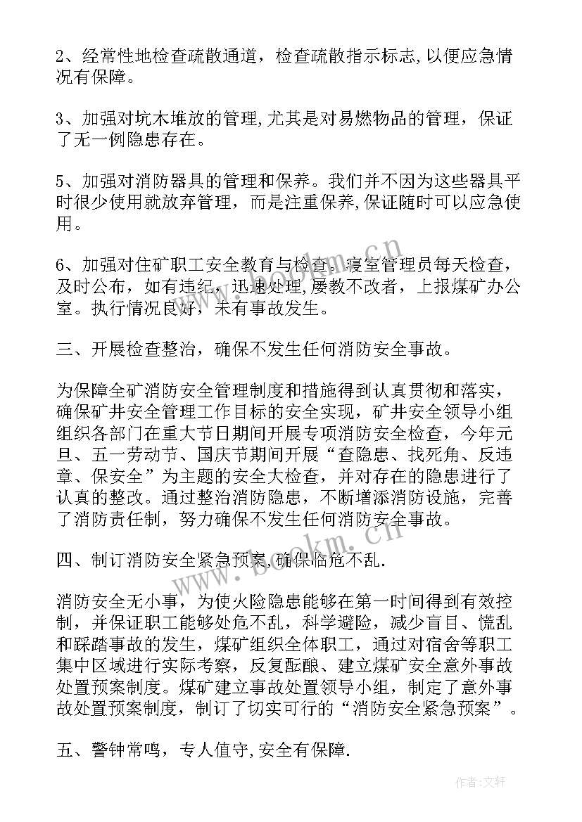 煤矿生产矿长月度工作总结 煤矿月度安全工作总结(优质5篇)