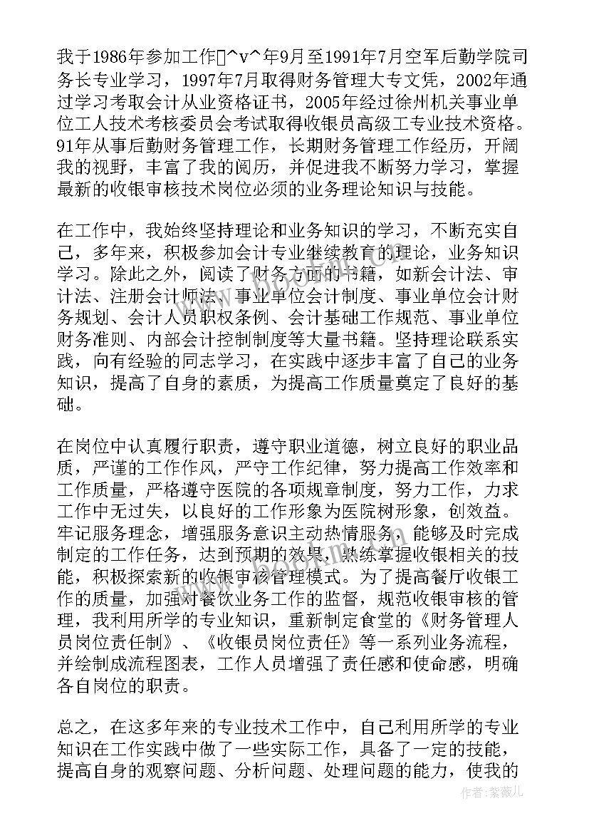 2023年审核组的工作总结 档案审核工作总结(优秀5篇)