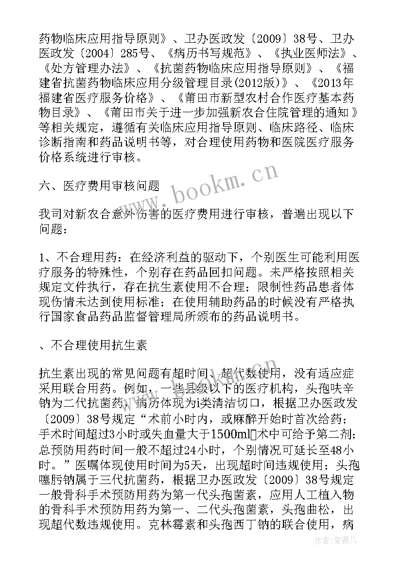 2023年审核组的工作总结 档案审核工作总结(优秀5篇)