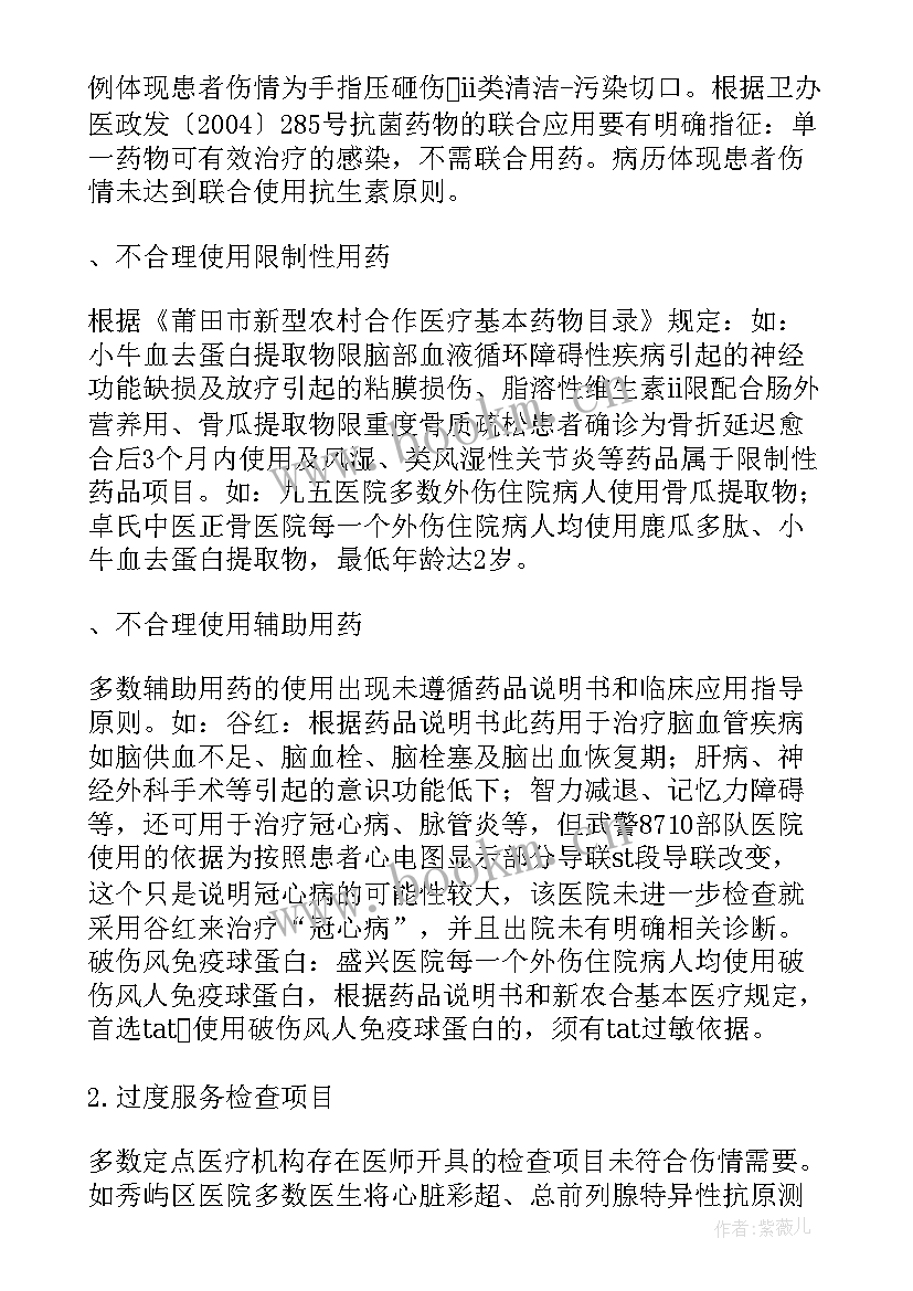 2023年审核组的工作总结 档案审核工作总结(优秀5篇)