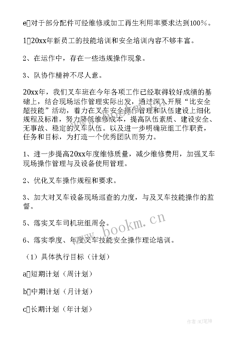 最新单位司机个人工作总结 司机工作总结(精选6篇)