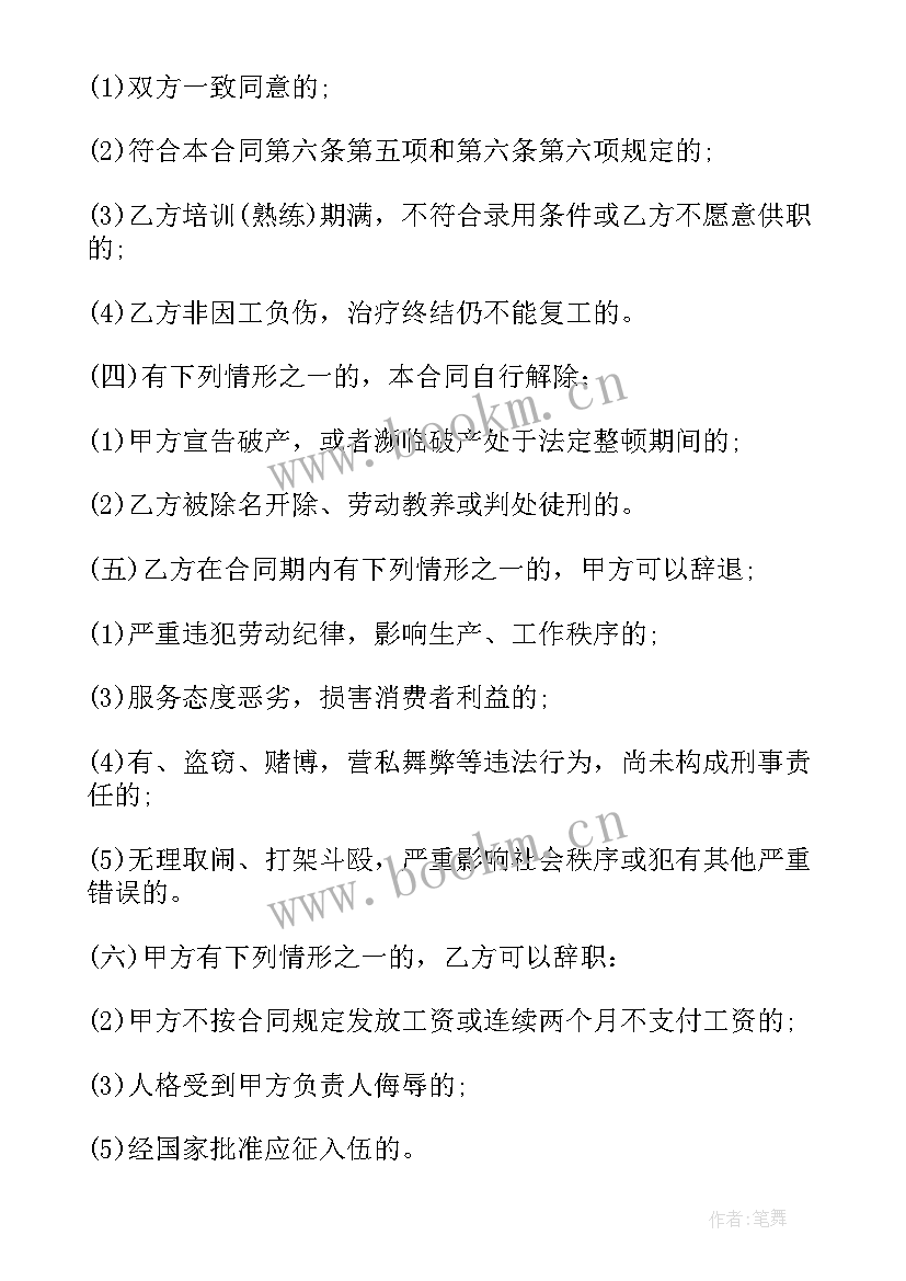 分期购物合同(实用7篇)