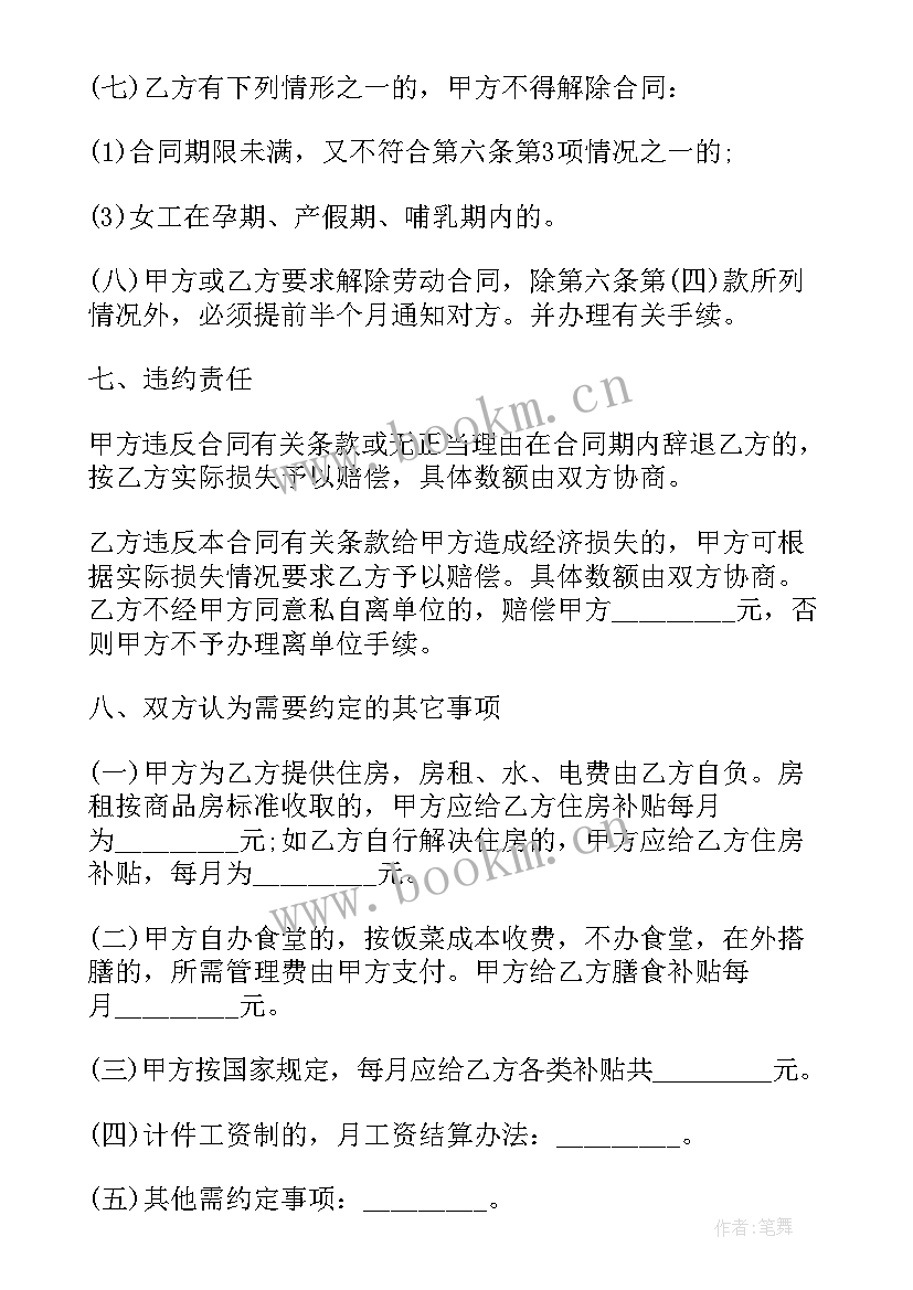 分期购物合同(实用7篇)