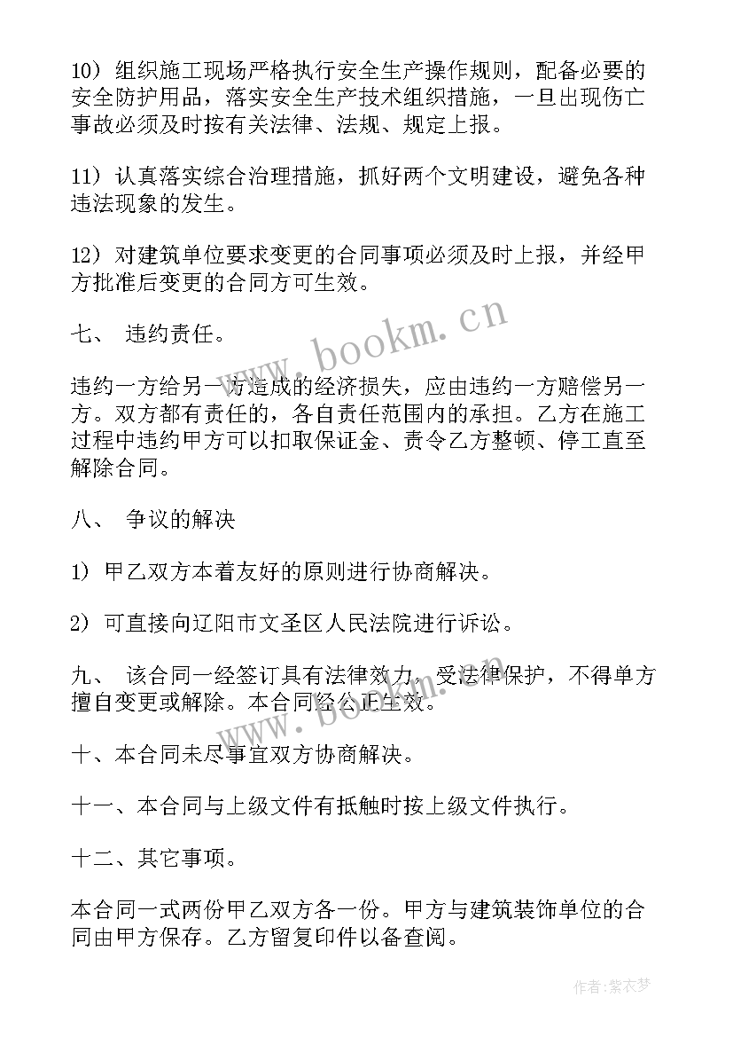 简单的聘用合同(通用8篇)