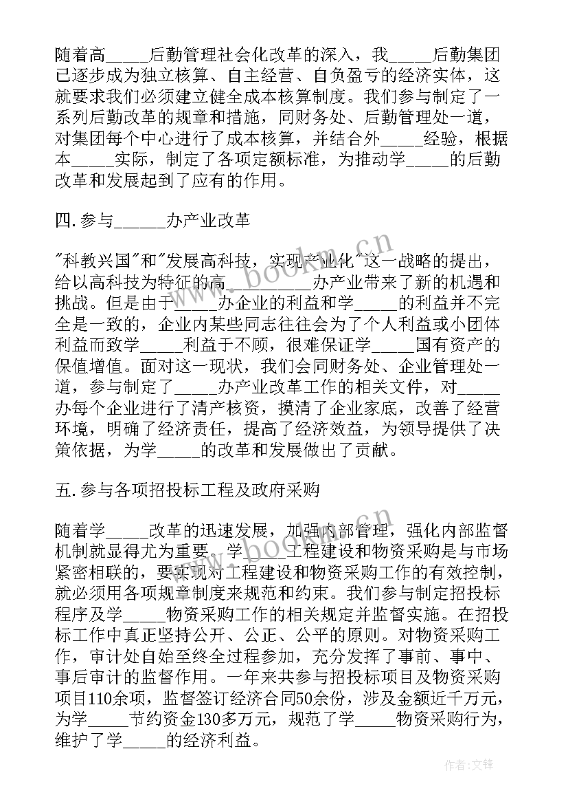 最新学校财务工作十大心得体会 财务工作心得体会(优质8篇)