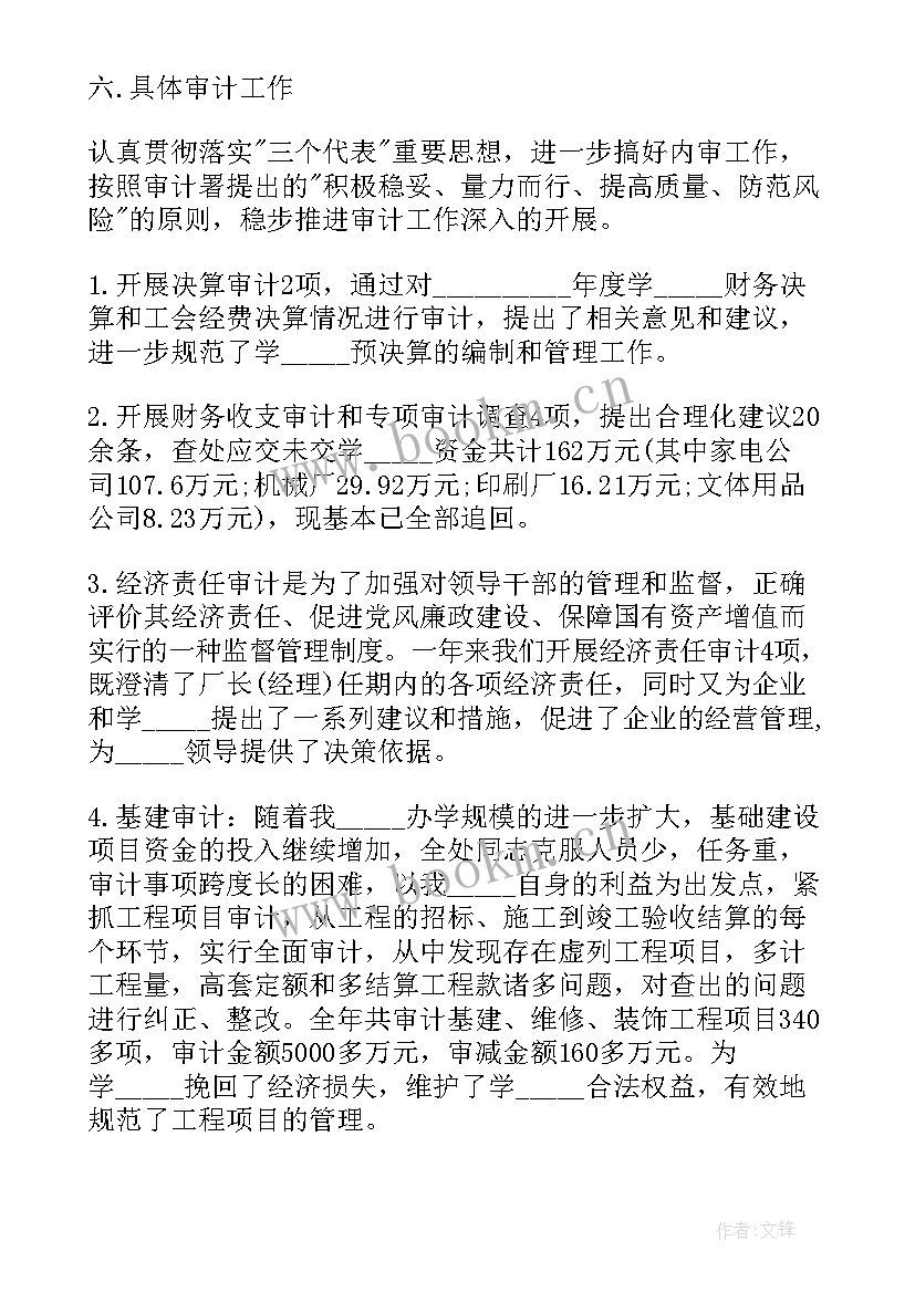 最新学校财务工作十大心得体会 财务工作心得体会(优质8篇)