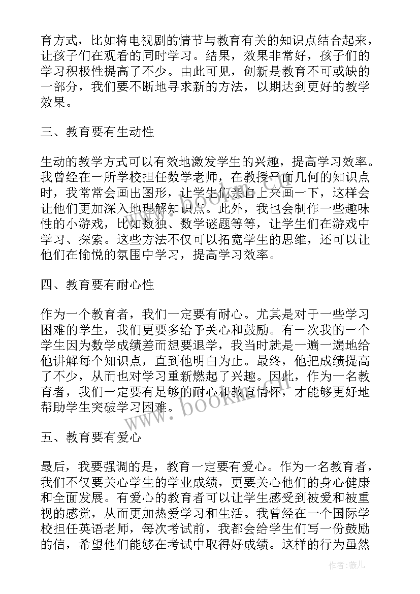 最新积极分子心得体会落款的正确格式(大全6篇)