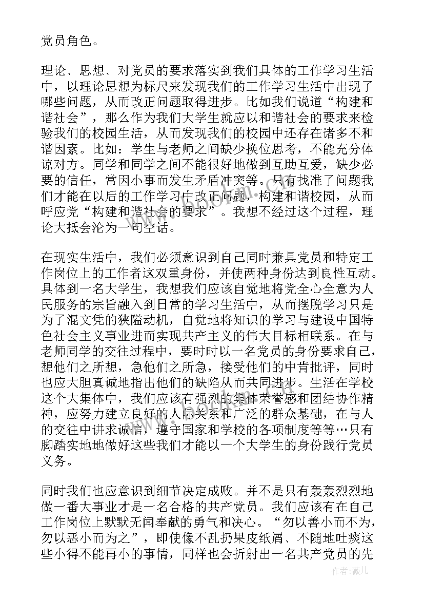 最新积极分子心得体会落款的正确格式(大全6篇)