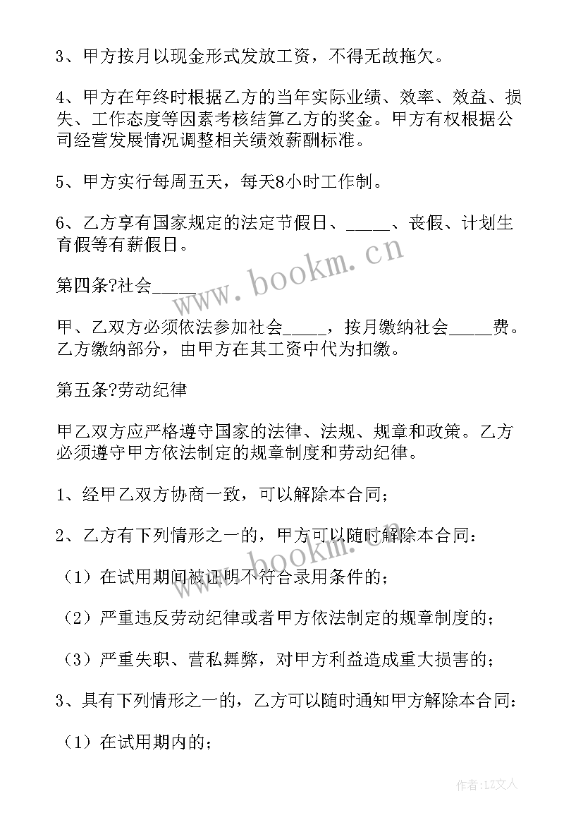 2023年非书面劳动合同(大全7篇)