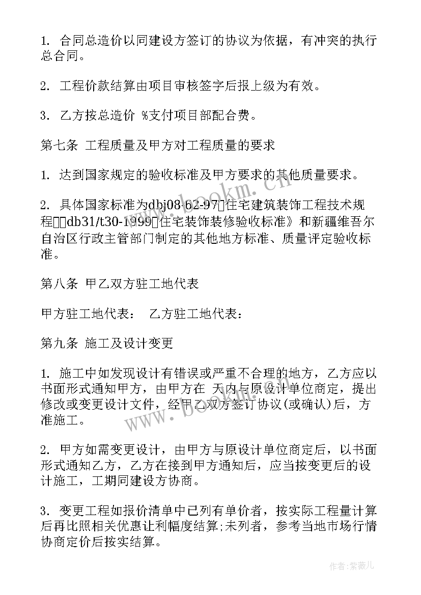 2023年土方分包合同(通用9篇)