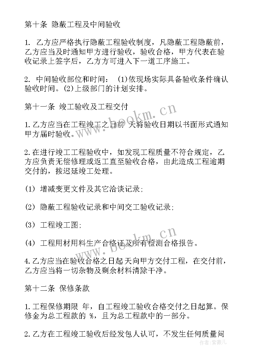 2023年土方分包合同(通用9篇)