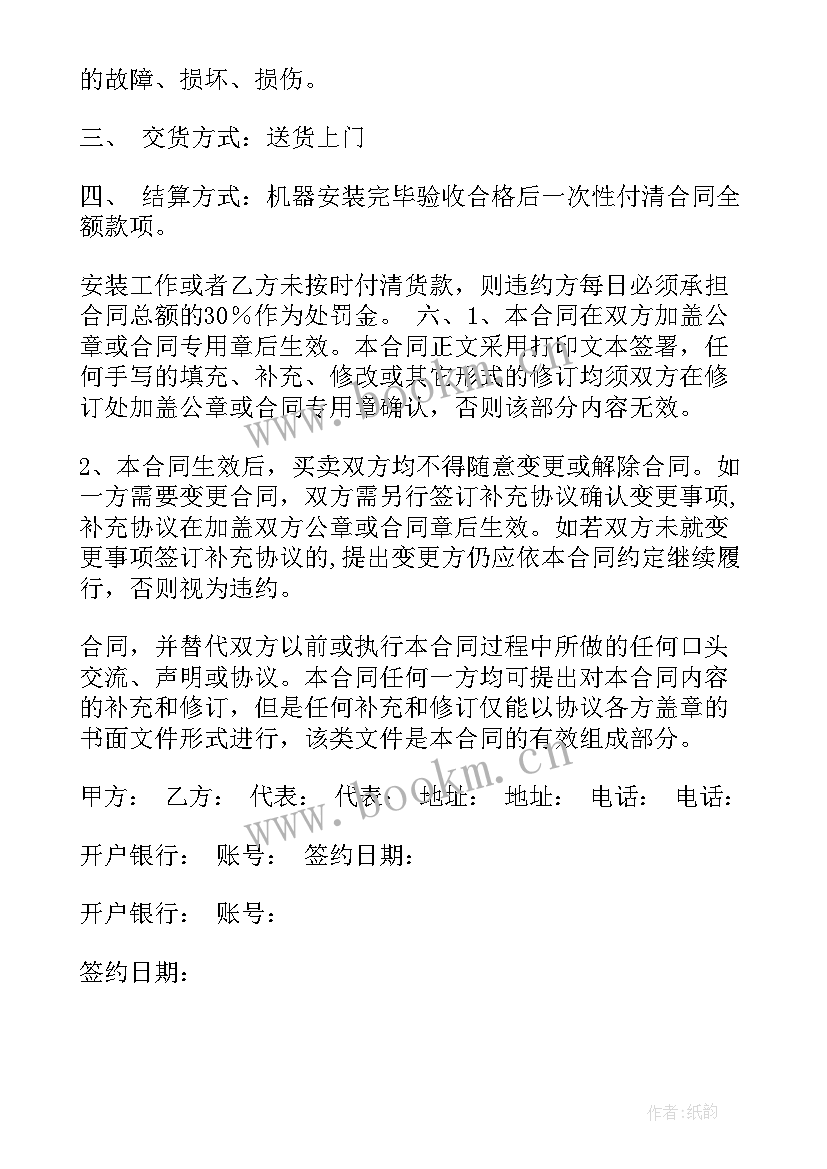 2023年科技公司产品介绍 公司合同(优质8篇)