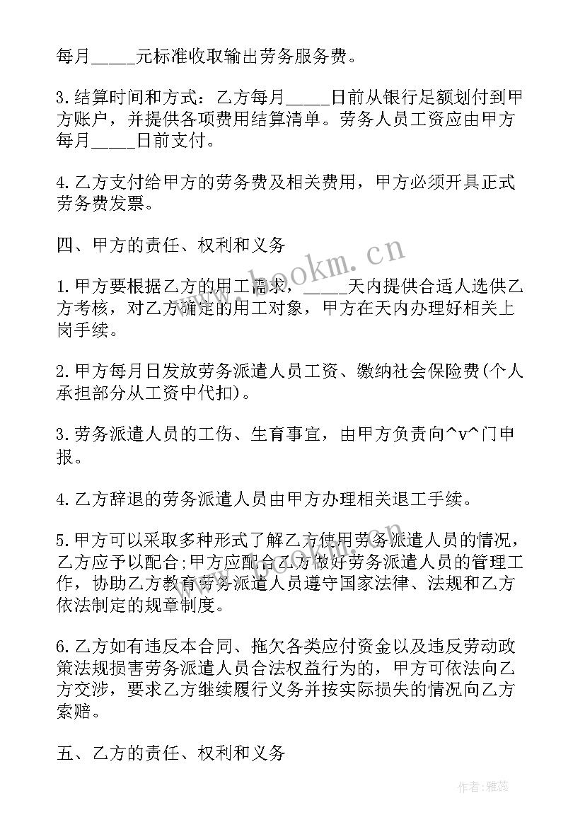 保安个人劳务合同 劳务合同下载ps(模板10篇)