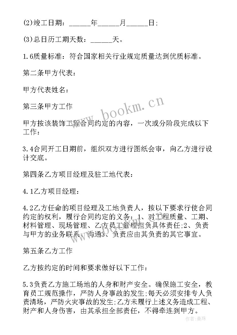 2023年建设工程协议合同 建设工程合同(精选7篇)