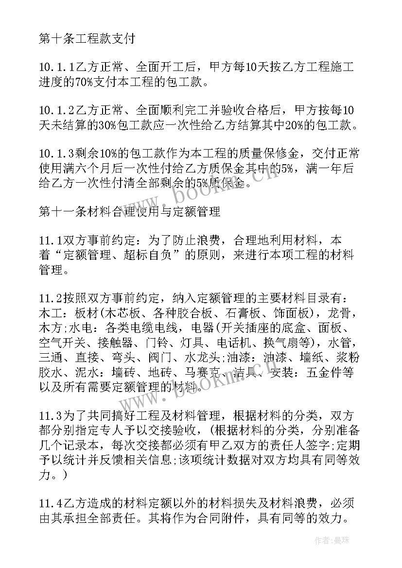 2023年建设工程协议合同 建设工程合同(精选7篇)