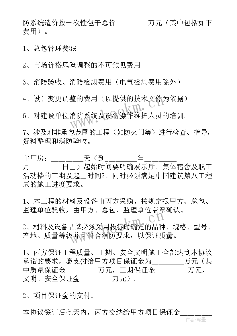 最新消防工程维修合同 消防工程合同(大全9篇)