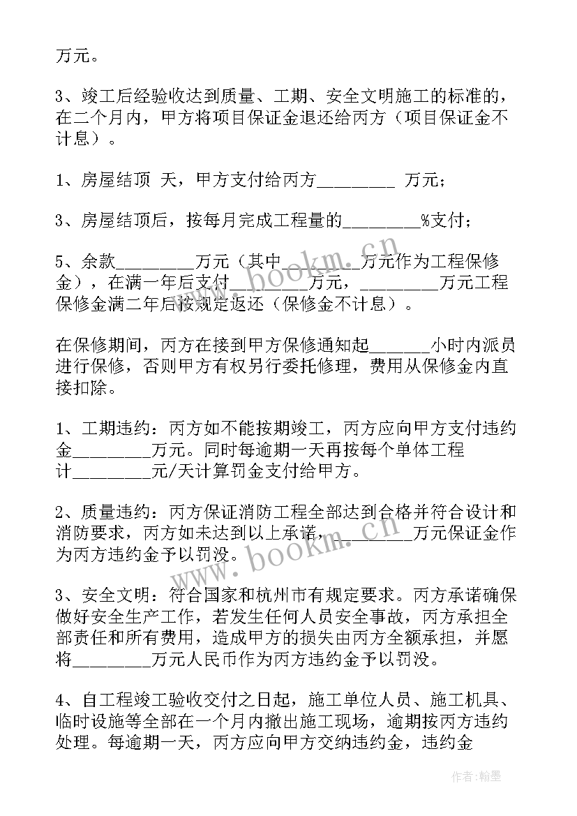 最新消防工程维修合同 消防工程合同(大全9篇)