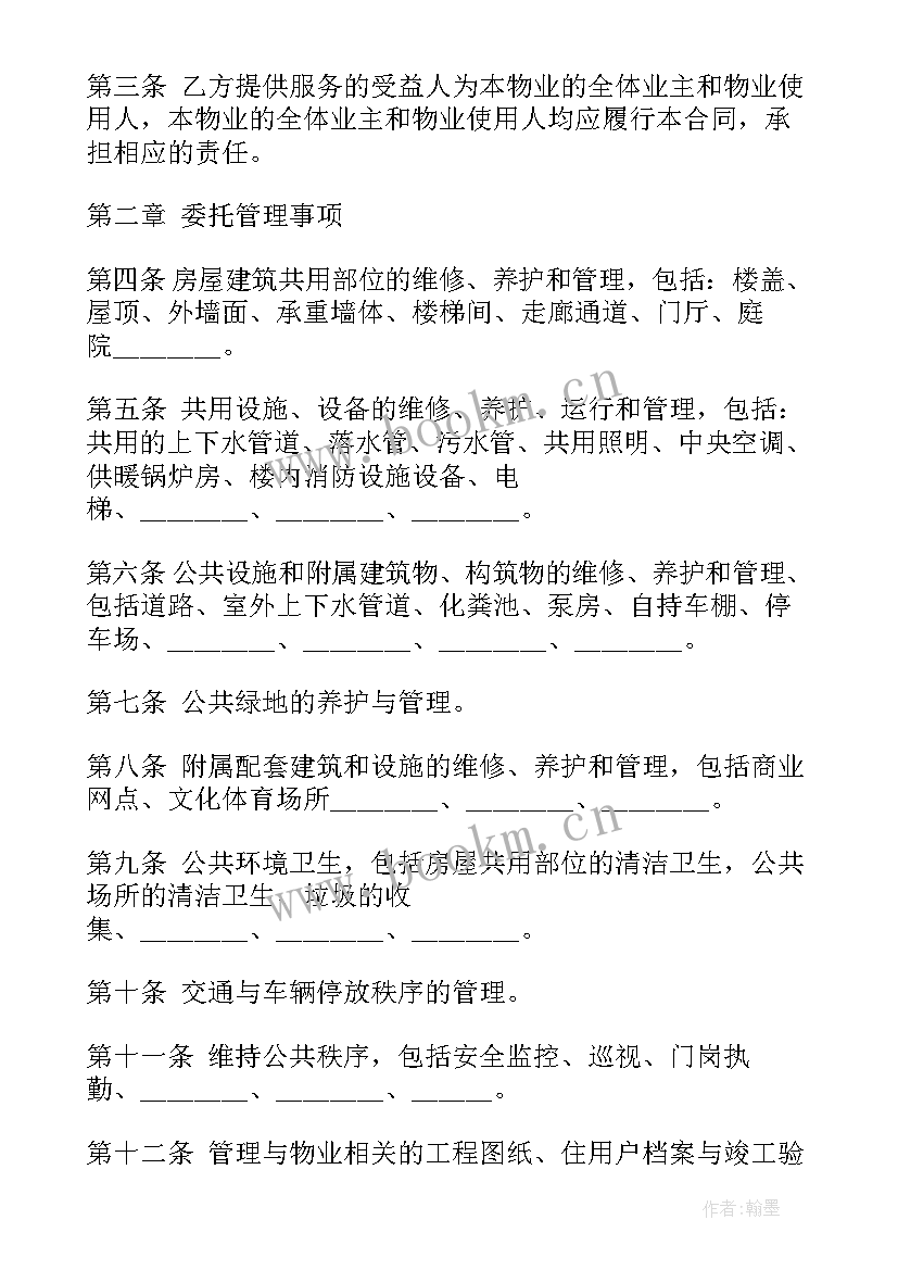 最新消防工程维修合同 消防工程合同(大全9篇)