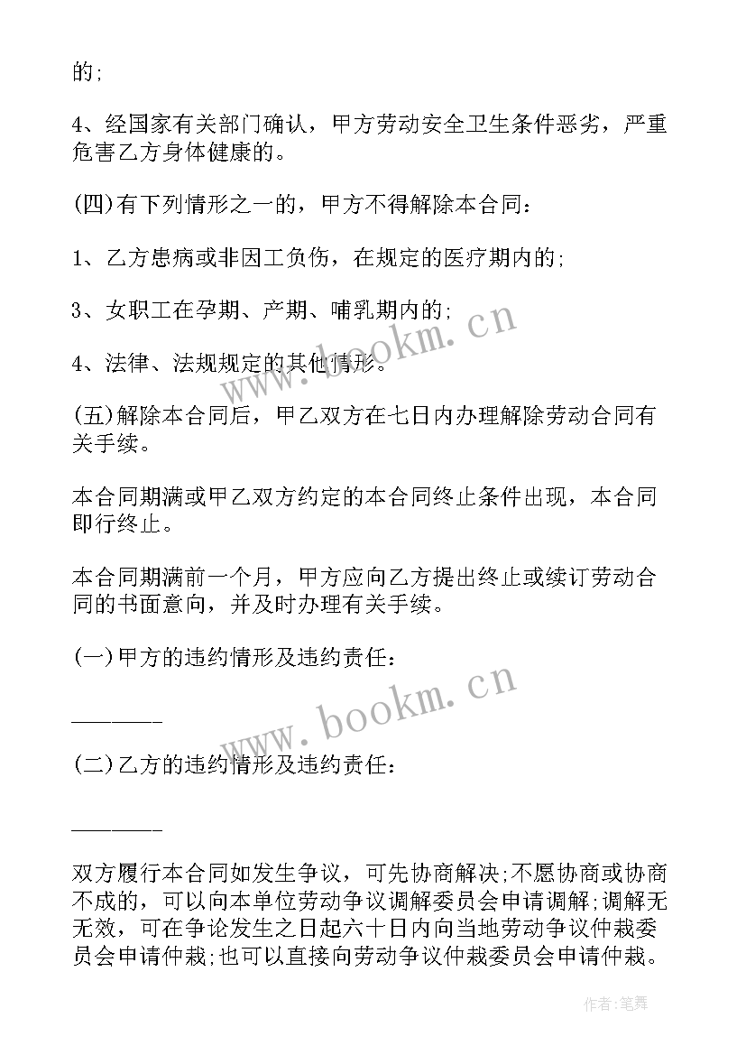 最新清工劳务合同(通用6篇)