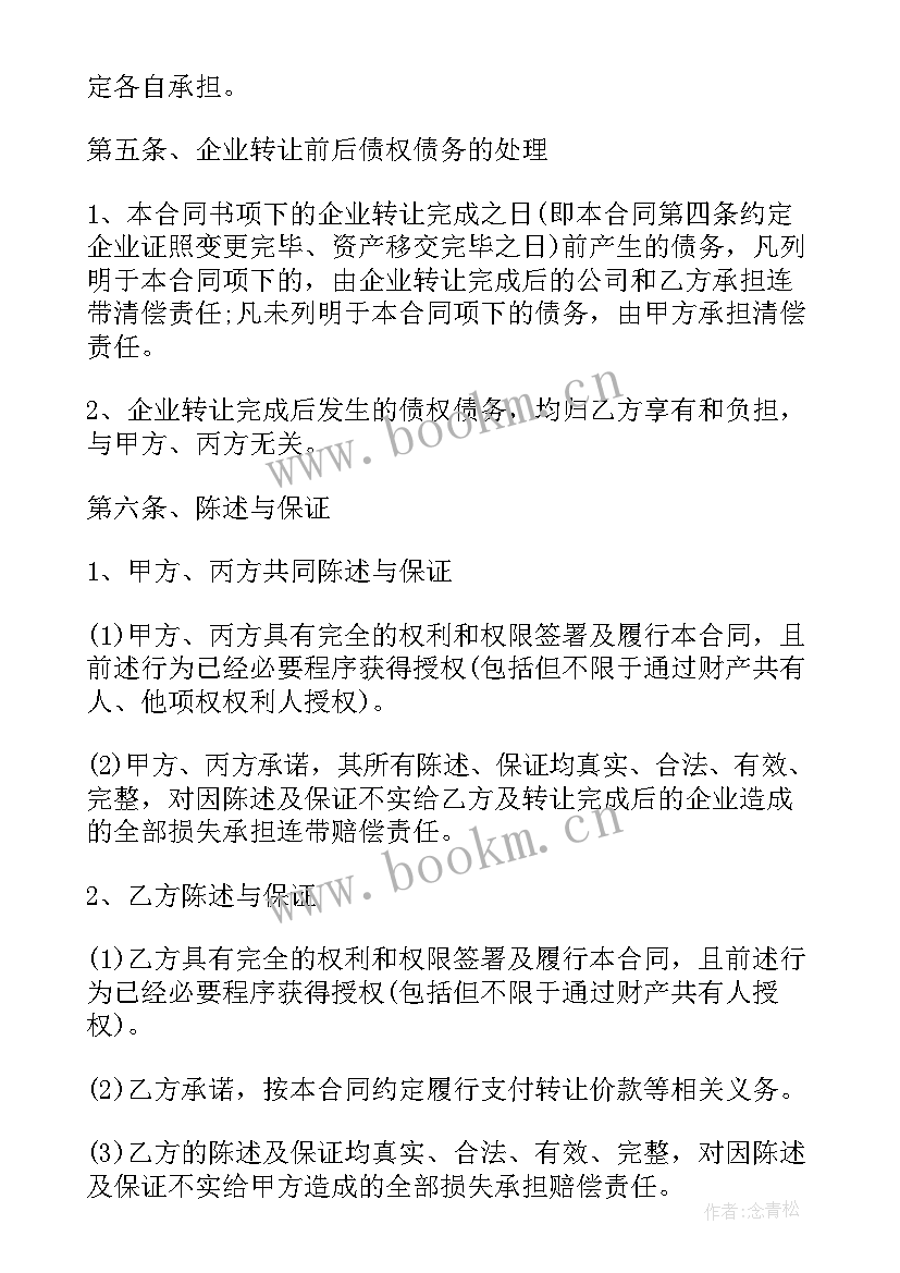 2023年保安公司安全协议(大全9篇)