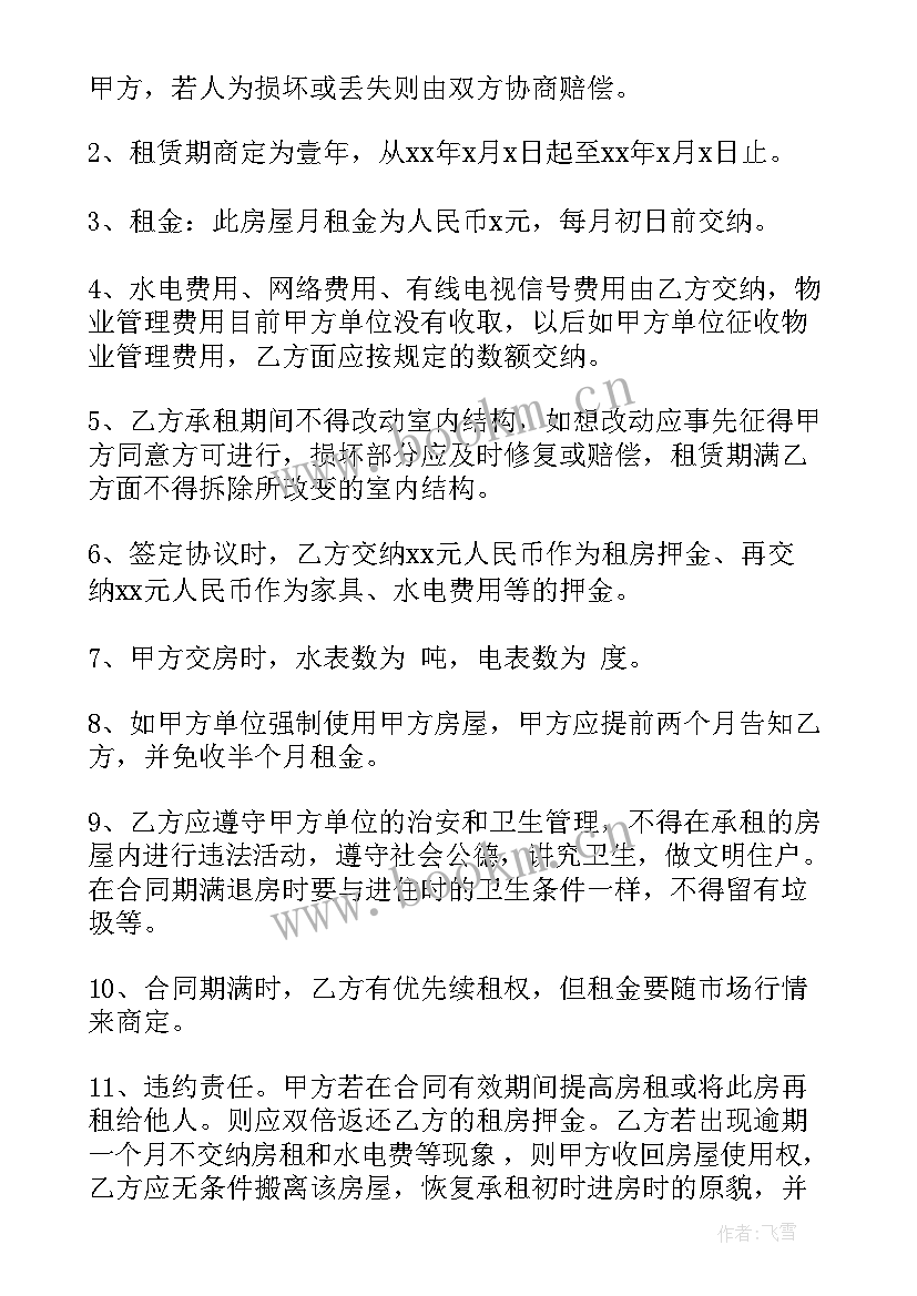 最新工程机械租赁合同(实用7篇)