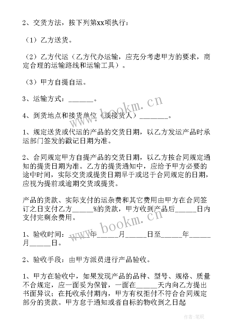 最新化妆品购销合同(通用8篇)