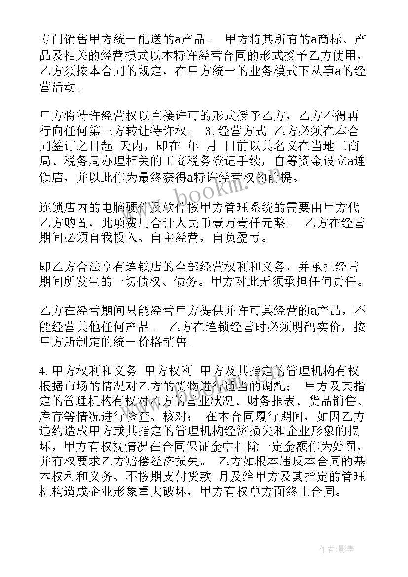 最新合作开办公司协议(汇总6篇)