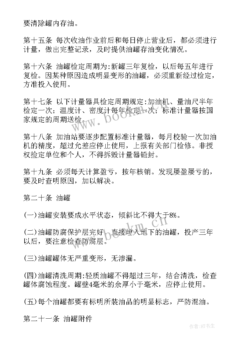 最新解除聘用合同 被单位签字解聘合同(大全7篇)