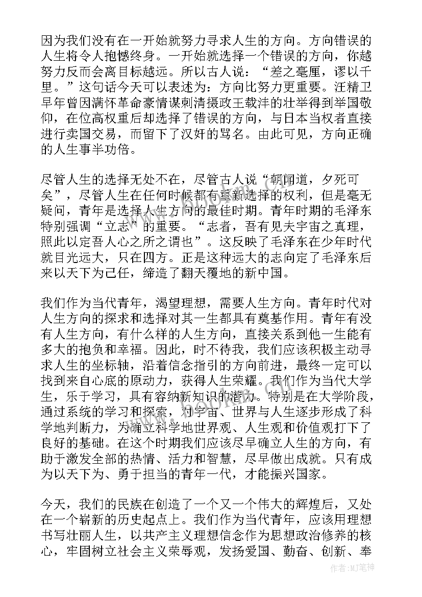 最新发展对象入党思想汇报第四季度 入党发展对象思想汇报(通用7篇)