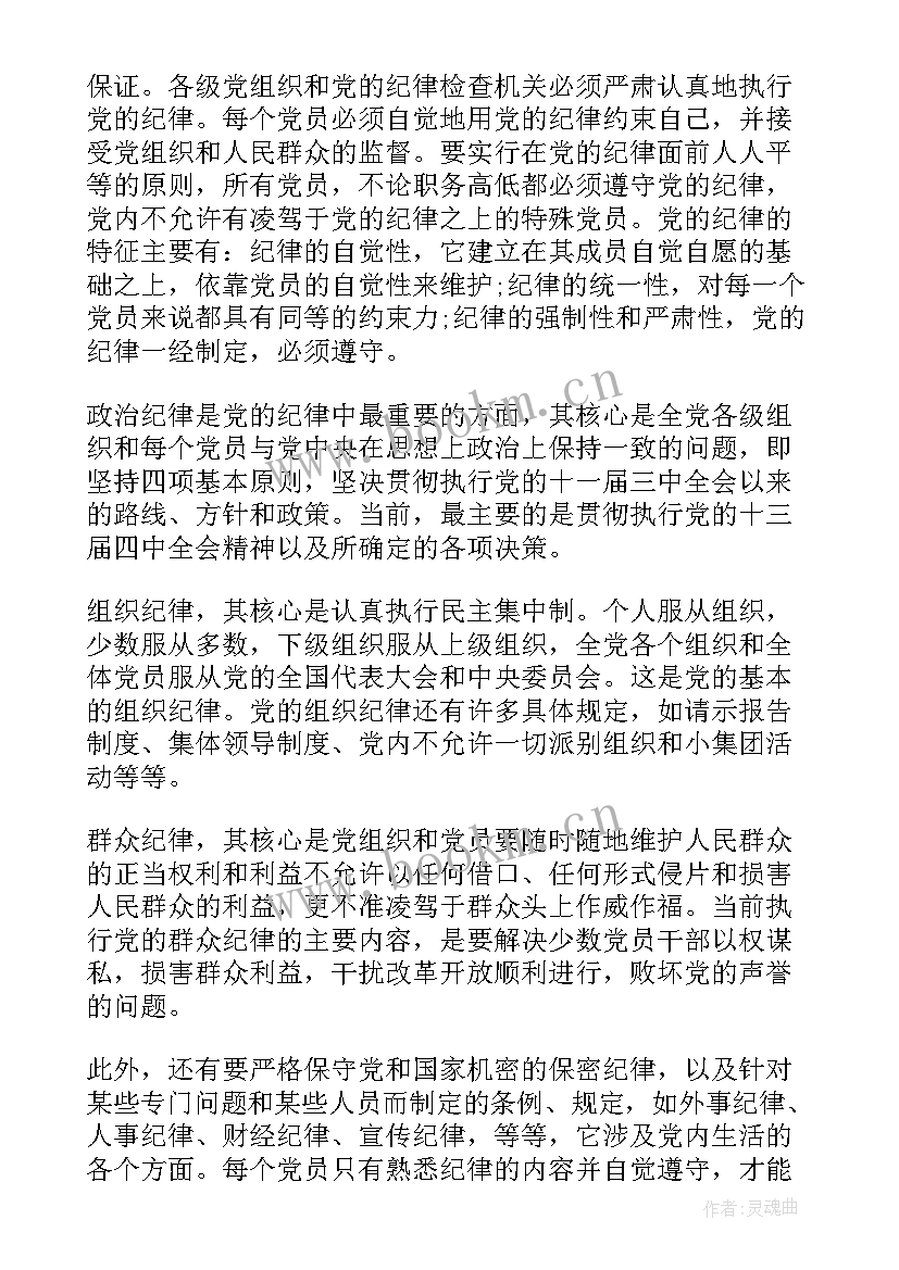 最新军人探亲休假思想汇报(优质7篇)