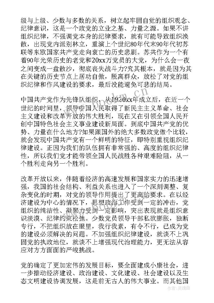 最新军人探亲休假思想汇报(优质7篇)