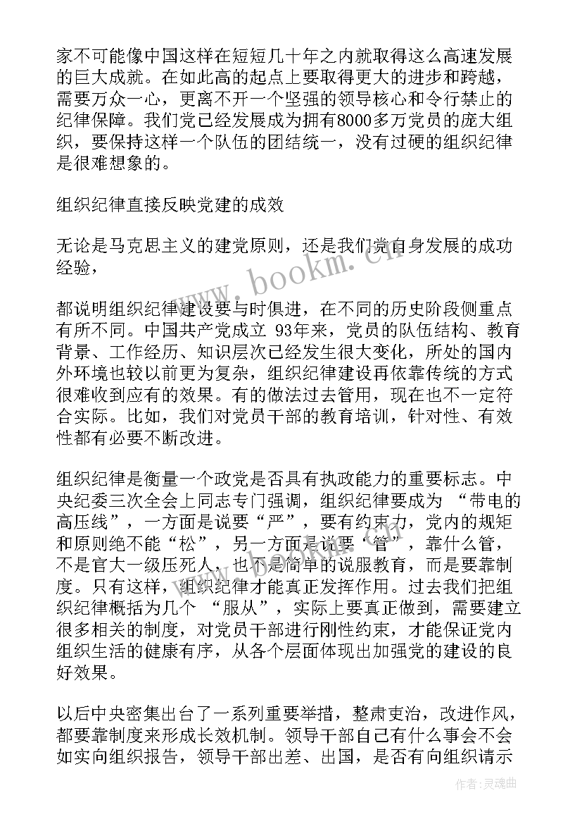 最新军人探亲休假思想汇报(优质7篇)