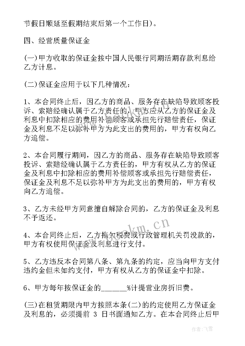 比亚迪电池租赁方案 租赁合同(优质9篇)