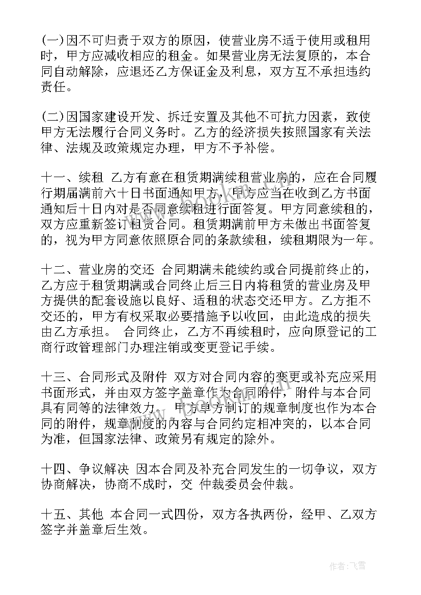 比亚迪电池租赁方案 租赁合同(优质9篇)