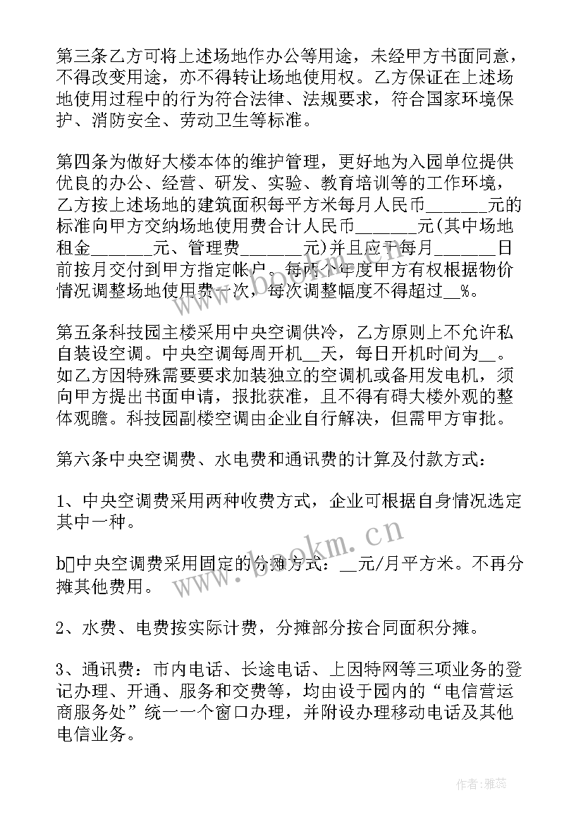 工业用地转租合同 工业用地租赁合同(优秀7篇)