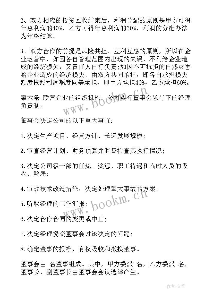 最新银企合作协议书(模板5篇)