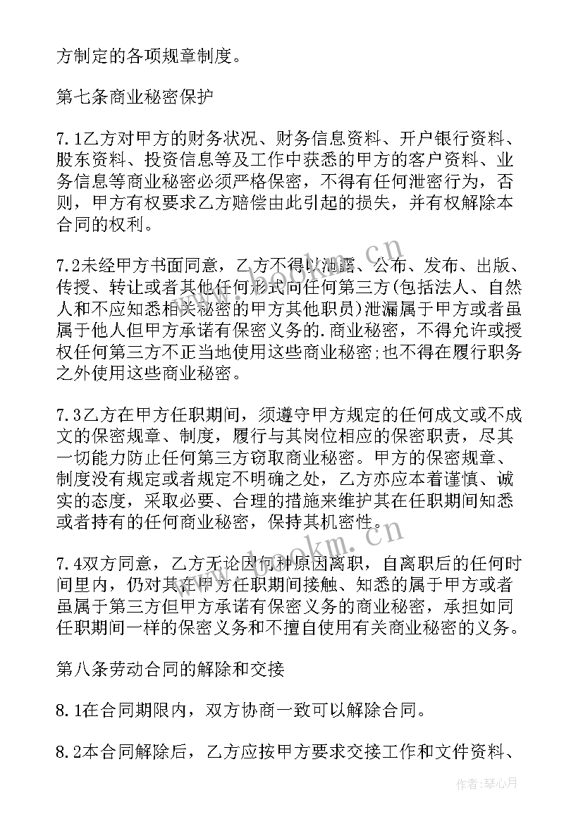 兼职合同有哪些坑(汇总7篇)