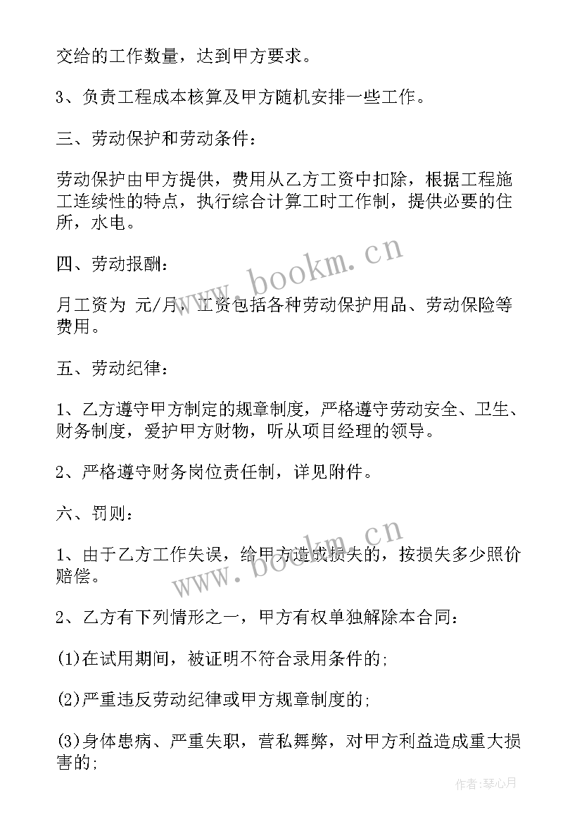 兼职合同有哪些坑(汇总7篇)